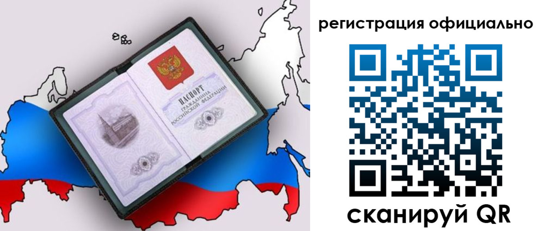 временная регистрация гарантия в Шарыпово