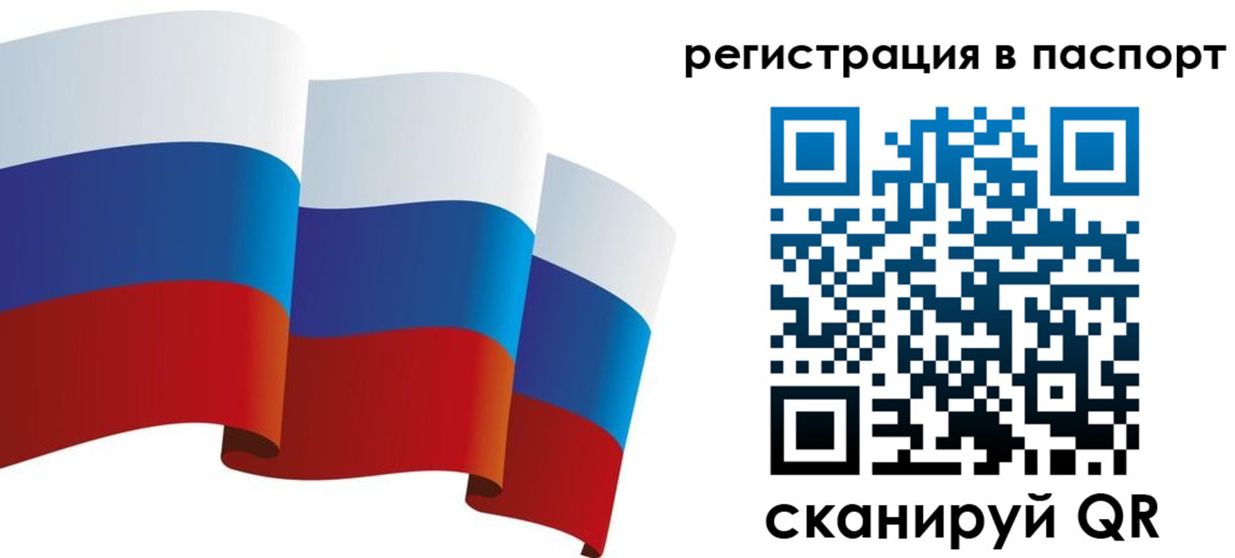 временная регистрация в квартире в Шарыпово