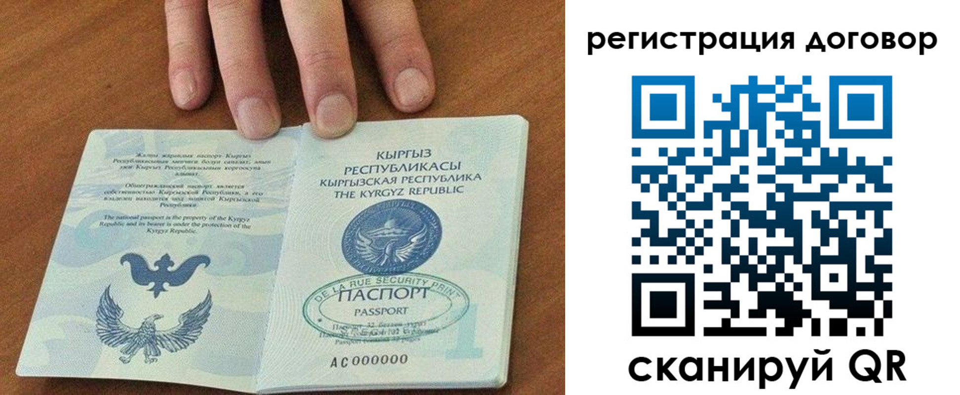 временная регистрация собственник в Шарыпово