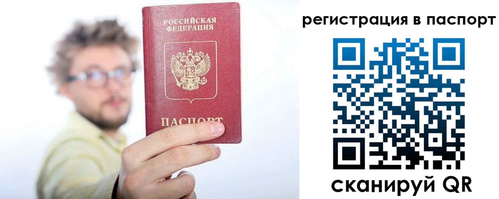 временная регистрация поиск в Шарыпово
